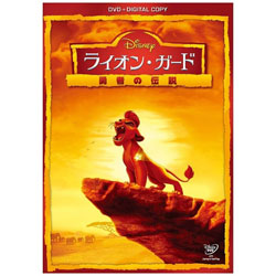 狮子·保护/勇士的传说(有数码的复印件)DVD
