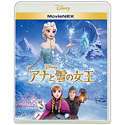 アナと雪の女王 MovieNEX ブルーレイ+DVDセット BD