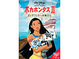 ポカホンタス II/イングランドへの旅立ち DVD