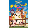 ホーム・オン・ザ・レンジ/にぎやか農場を救え！ DVD