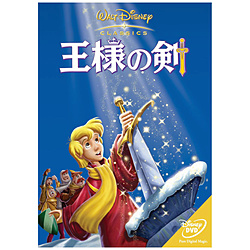 王様の剣 DVD