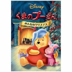 くまのプーさん/みんなのクリスマス 【DVD】 ［DVD］