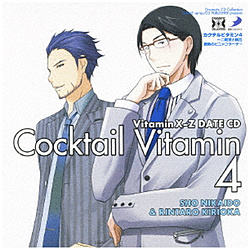 （ドラマCD）/ Dramatic CD Collection VitaminX-Z・カクテルビタミン4～二階堂と桐丘 微熱のピニャコラーダ～