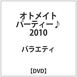 IgCgp[eB[2010 DVD