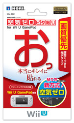 空気ゼロ ピタ貼り for Wii U GamePad 光沢 [WIU-002]