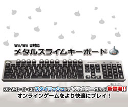 ドラゴンクエストX メタルスライムキーボード【Wii U/Wii】