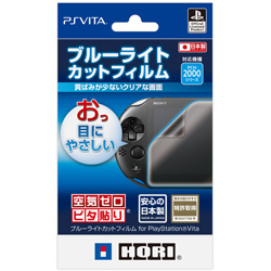 【在庫限り】 ブルーライトカットフィルム for PlayStation Vita 【PSV(PCH-2000)】 [PSV-128]