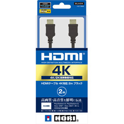 HDMIケーブル 4K対応 2m ブラック 【PS4/PS3/Wii U/XboxOne/Xbox360】 [PS4-038]
