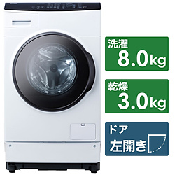 中古】〔展示品〕ドラム式洗濯乾燥機 HDK832A ［洗濯8.0kg ／乾燥3.0kg