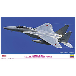1/72 F-15J イーグル w/J．A．S．D．F 女性パイロットフィギュア