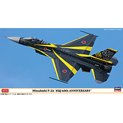 1/48 三菱 F-2A “8SQ 60周年記念塗装機”