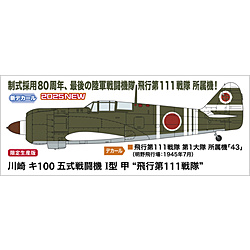 1/48�@��� �L100 �܎��퓬�@ I�^ �b ��s��111���