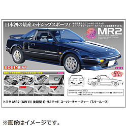 1/24 トヨタ MR2（AW11） 後期型 G-リミテッド スーパーチャージャー（Tバールーフ）