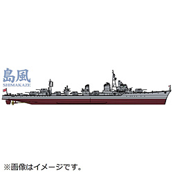 1/350 日本海軍 駆逐艦 島風 “マリアナ沖海戦”