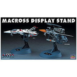 【再販】1/72 マクロスシリーズ マクロス スタンド（2個セット） 【sof001】