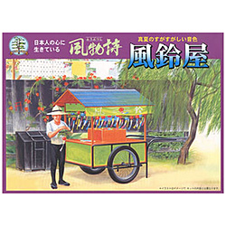 1/25 �������V���[�Y No�D15 ���鉮