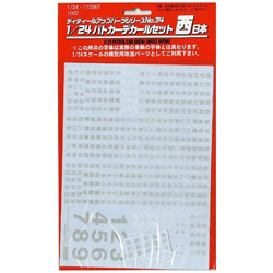 1/24 ディティールアップシリーズ No．34 パトカーデカールセット 西日本