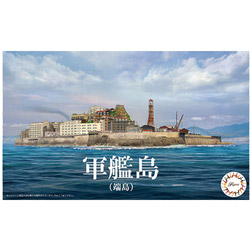 1/3000 集める軍艦シリーズ No.99 軍艦島（端島）