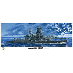 1/350 艦船モデルシリーズ No.13 日本海軍戦艦 榛名 昭和19年/捷一号作戦