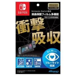 Nintendo Switch専用液晶保護フィルム多機能 [Switch] [HACG-03]