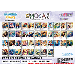 񂳂ԂX^[Y! EMOCA2 box