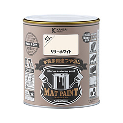 マットペイントリリーホワイト0.7L