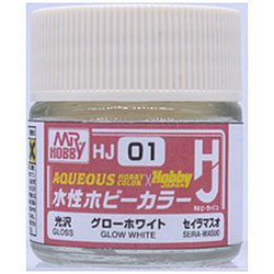 水性ホビーカラー HJ HJ01 グローホワイト