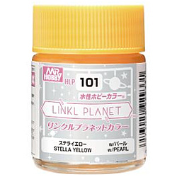 LINKL PLANET（リンクルプラネット）カラー HLP101 ステライエロー