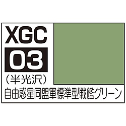 銀河英雄伝説カラー XGC03 自由惑星同盟軍 標準型戦艦グリーン