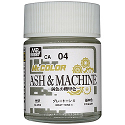 Mr.カラー/ASH＆MACHINE -鈍色の機甲色-シリーズ CA04 グレートーン4