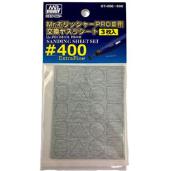 Mr．ポリッシャーPROIII用 交換ヤスリシート（3枚入）＃400 【852】