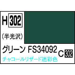 水性ホビーカラー グリーンFS34092