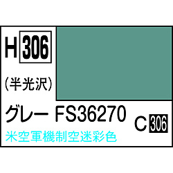 水性ホビーカラー　グレー FS36270