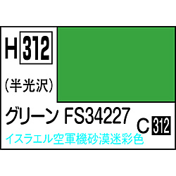 水性ホビーカラー グリ−ンFS34227