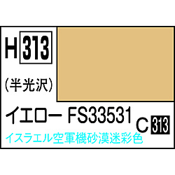 水性ホビーカラー イエロ−FS33531