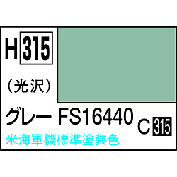 水性ホビーカラー　グレー FS16440