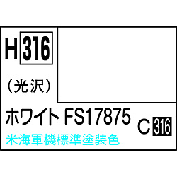 水性ホビーカラー　ホワイト FS17875