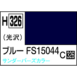 水性ホビーカラー ブル−FS15044