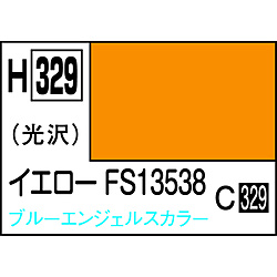 水性ホビーカラー　イエロー FS13538