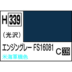水性ホビーカラー エンジングレ−FS16081