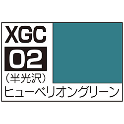 銀河英雄伝説カラー XGC02 ヒューベリオングリーン