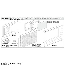 Mr.スーパーブースコンパクト交換フードセット