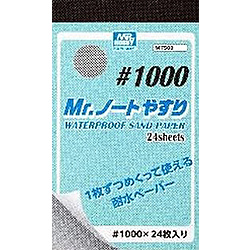 Mr.m[g₷#1000