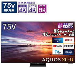 支持支持SHARP(夏普)液晶电视AQUOS 8T-C75DX1[75V型/Bluetooth的/8K的/BS 8K调谐器内置/YouTube对应][换购30000pt]
