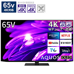 有機ELテレビ AQUOS(アクオス)  4T-C65ES1 ［65V型 /4K対応 /BS・CS 4Kチューナー内蔵 /YouTube対応］