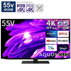 有機ELテレビ AQUOS（アクオス）  4T-C55ES1 ［55V型 /Bluetooth対応 /4K対応 /BS・CS 4Kチューナー内蔵 /YouTube対応］