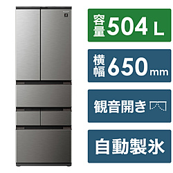 SHARP(シャープ) 【基本設置料金セット】 SJ-MF50K-H  冷蔵庫プラズマクラスター冷蔵庫 ラスティックダークメタル 系[6ドア/観音開きタイプ504L][冷凍室150L] 【買い替え5000pt】