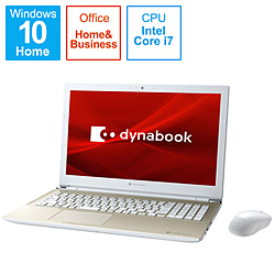 dynabook(ダイナブック) ノートパソコン dynabook T6 サテンゴールド P2T6RBEG ［15.6型 /intel Core i7 /SSD：512GB /メモリ：8GB /2021年春モデル］ 【sof001】