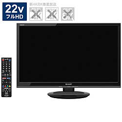 中古】AQUOS 2T-C22AD-B ブラック [2133014912606] - リコレ