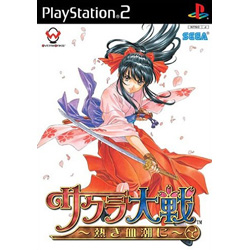 ｻｸﾗ大戦-熱き血潮に-初回ﾌﾟﾚｽ版PS2 【PS2ゲームソフト】